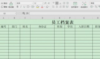 员工档案表怎么制作（员工档案表怎么制作的）