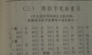 与的部首是什么?（与的部首是什么?再查几画）