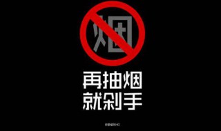 戒烟方法（十个最好的戒烟方法）