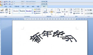 word一调字体就死机（word切换字体卡死）