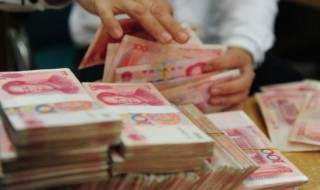 30亿存银行怎么接待我 银行存款10亿银行怎么接待