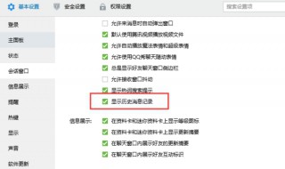 qq设置里怎么没有聊天记录 qq为什么没有聊天记录选项