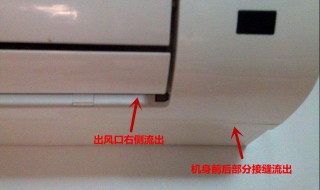 空调内机出风口怎么有一点油（空调出风口有油怎么回事）