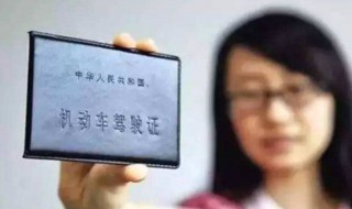 驾驶证过期了一个月怎么办 驾驶证过期了一个月怎么办年审