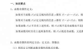 两数之和的奇偶性知识点 两个数之和的奇偶性