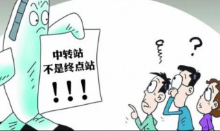 飞机中转过夜睡觉怎么解决 飞机夜间中转睡觉