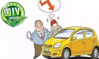 15年11份上牌的车是国几（11年的车是国几的车）