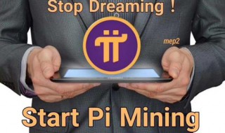 pi币教程（pi币教程得得网）