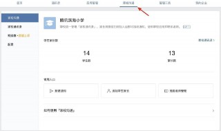 qq群课堂怎么关闭摄像头 电脑qq群课堂摄像头是默认关闭的吗