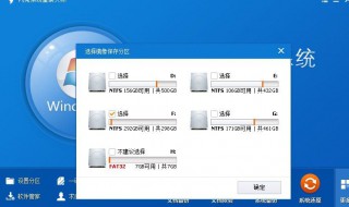 Win10系统换Win7系统要如何分区（win10换win7 硬盘分区格式）