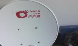 户户通t08解决方案 户户通t08解决不了