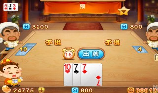 欢乐斗地主等级划分 欢乐斗地主等级划分至尊