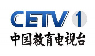 cetv在哪看回播放（cetvl回看播放今天）