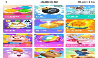 快手小游戏怎么找 快手小游戏怎么找最近对战