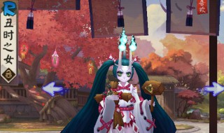 丑女御魂246位用什么魂 丑女御魂搭配246