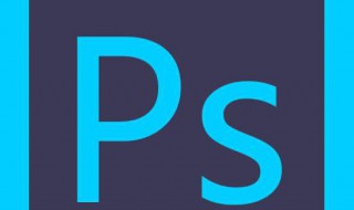 PS中用来创建选区的工具有哪些?（ps建立选区的工具）