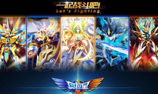 奥拉星手游屠龙之战天使王怎么打（奥拉星手游天使王进化怎么打）