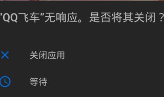 游戏无响应删了有用么 游戏无响应怎么办