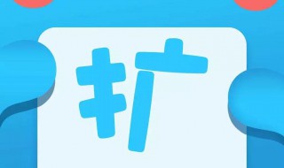 qq扩列资料填写后为什么还没变 为什么qq扩列资料填写后又不见了