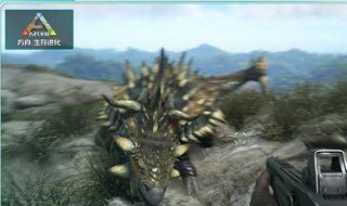 方舟生存进化中甲龙的捕捉方法(方舟生存进化甲龙怎么抓)