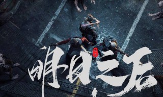 明日之后营地能合并吗 明日之后营地能合并吗知乎