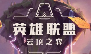 鸟盾云顶之奕怎么合成（鸟盾怎么合成云顶之弈）