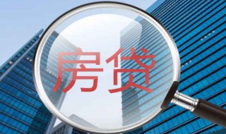 房贷lrp什么意思（lpr房贷利率）