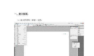 ID如何保存为indd文件 id文件怎么保存