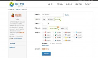 qq成长值怎么刷（QQ会员成长值怎么刷）