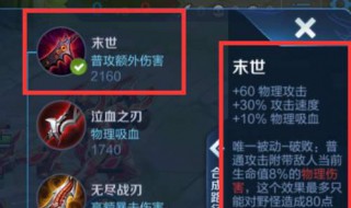 四级铭文能上王者吗 王者荣耀四级铭文是多少级