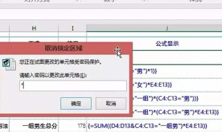 设置工作表保护密码是在 设置工作表保护密码是在( 中完成