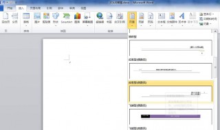 word里面样式中找不见标题1 word样式只有标题一没有标题二