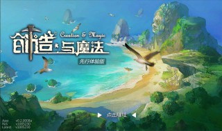 创造与魔法怎么弄永久睡袋（创造与魔法永久睡袋教程）
