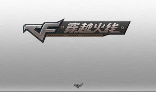 cf手游单人剧情怎么百分百（cfm单人剧情怎么百分百通关）