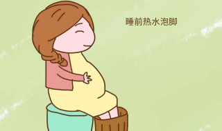 如何防止孕期水肿 如何防止孕期水肿反复