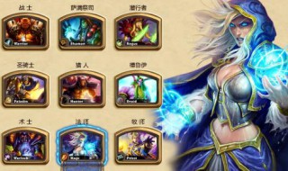 炉石传说新手用什么职业 炉石传说新手用什么职业打