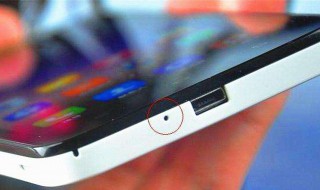 手机下面小孔怎么清理 手机下面小孔怎么清理干净