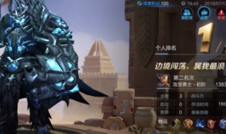 边境突围段位等级表怎么查看（边境突围营官段位多少分）