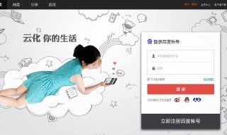 百度网盘上的文件可以打印出来吗（百度网盘上的文件可以打印出来吗怎么打印）