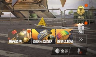 和平精英怎么调不抖 和平精英怎么设置压枪不抖