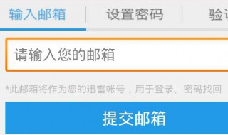 账单接收邮箱怎么填（账单接收邮箱怎么填写格式）