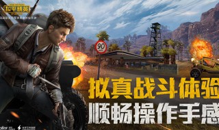 和平精英普通玩家能参加什么比赛 和平精英普通玩家能参加什么比赛呢