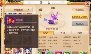 梦幻手游蜃蛇为什么没人用 梦幻手游蜃蛇有用没