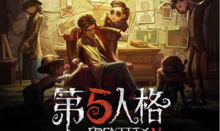 第五人格点击屏幕进不去游戏 第五人格点击屏幕进不去游戏还提示新版本