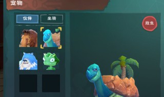 创造与魔法20级抓什么宠物 创造与魔法20级抓什么宠物最好