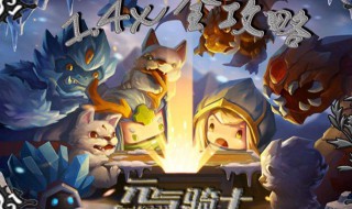 元气骑士怎么合成光剑土豪金 元气骑士怎么合成光剑土豪金?