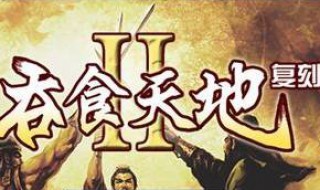 吞食天地2会心丹有什么用（吞食天地1会心丹）