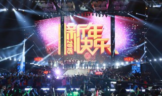 2020跨年晚会什么时候开始 2020跨年晚会什么时候开始?