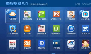 电视没有应用商店怎么投屏 长虹电视没有应用商店怎么投屏