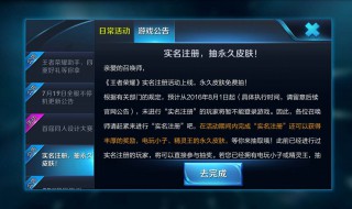 王者荣耀一个小时后怎么实名认证 王者荣耀一个小时后怎么实名认证了